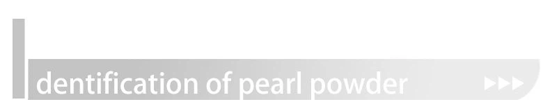 Identification-of-pearl-powder